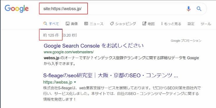 インデックス　確認　Google検索