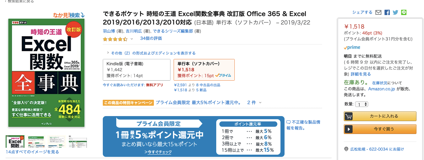 Excel_おすすめ本