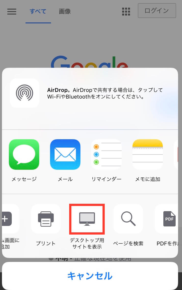 パソコンやスマートフォンでの画像検索の方法を詳しく解説 Seo研究室