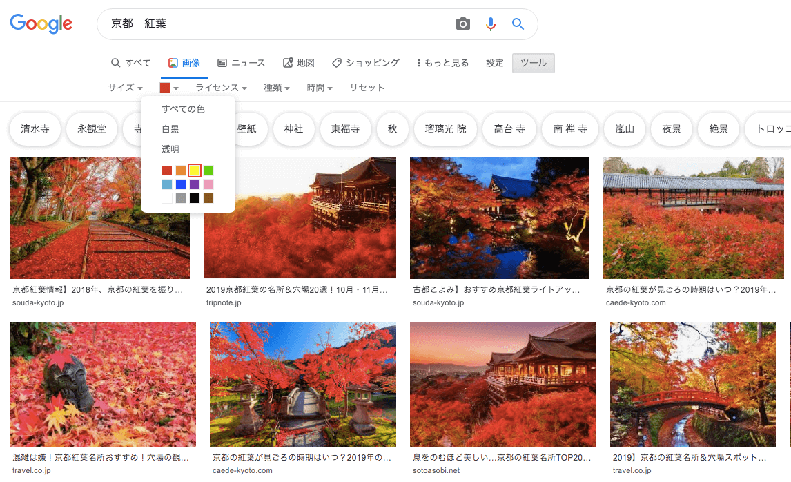 Pcやスマホで画像検索する方法を写真付きで解りやすく解説 Seo研究室