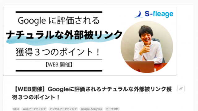 オンラインセミナー