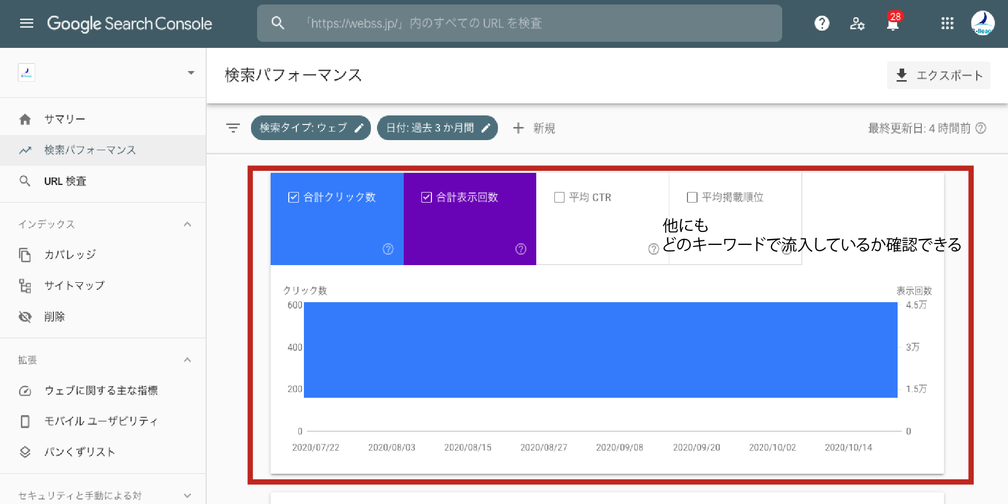 サーチコンソール_使い方_検索パフォーマンス