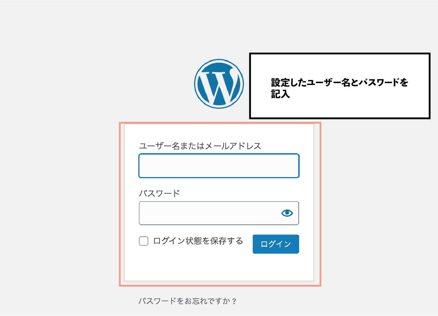 wordpress_ログイン